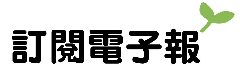 訂閱電子報(另開新視窗)